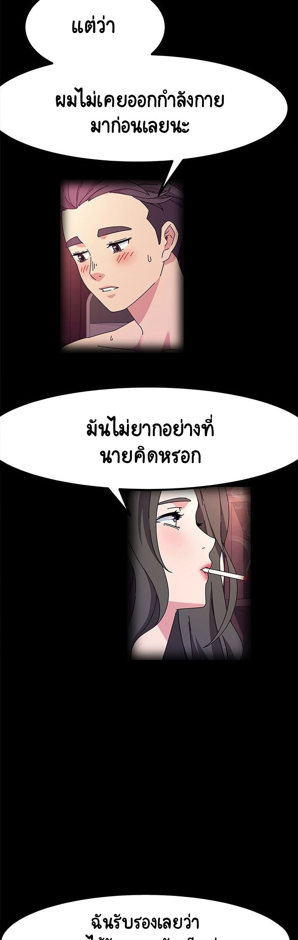 God Model – God Model – ตอนที่ 31 หน้า 29