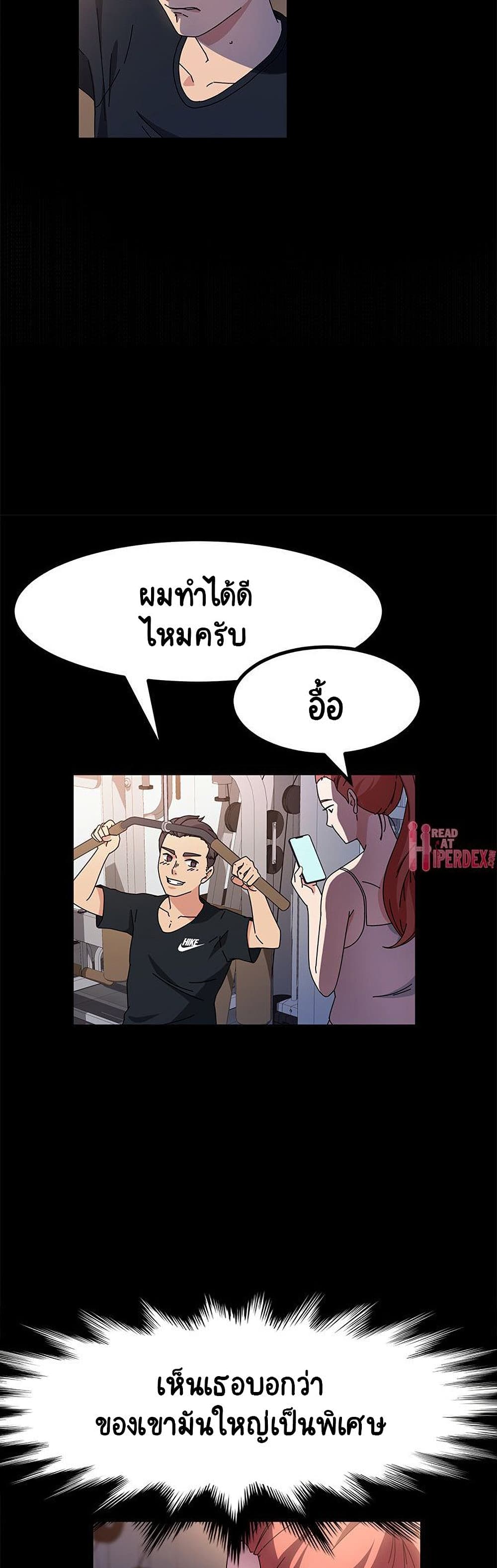 God Model – God Model – ตอนที่ 31 หน้า 31