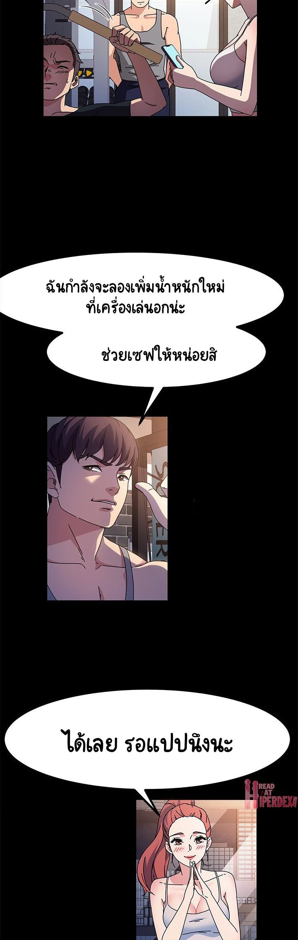 God Model – God Model – ตอนที่ 31 หน้า 33