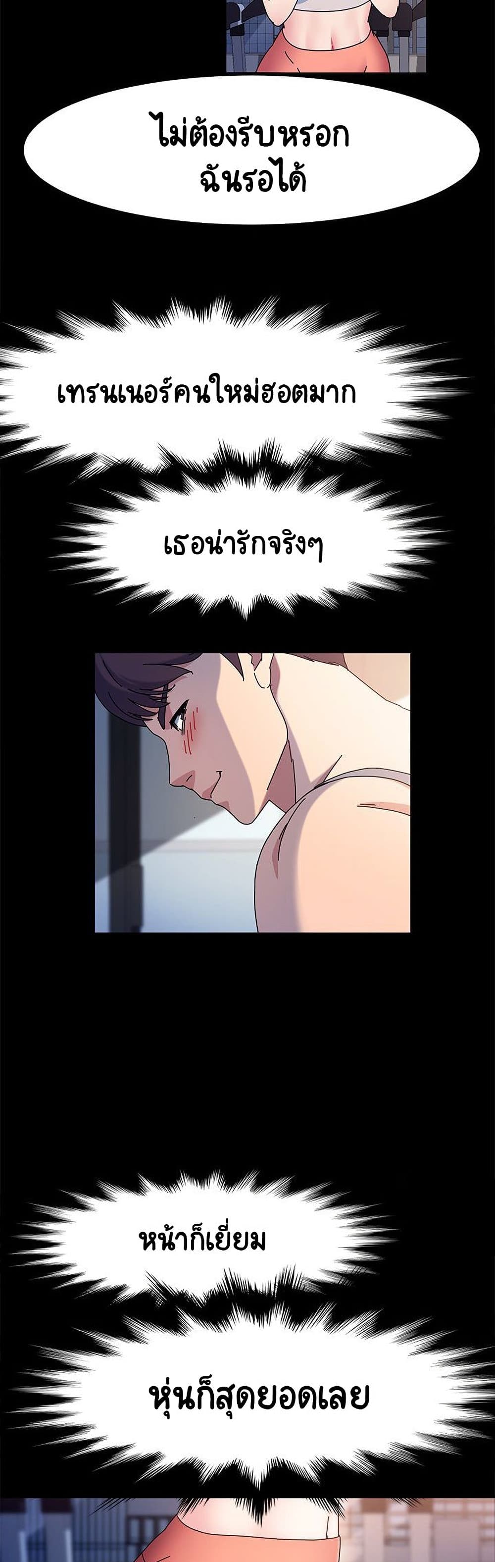 God Model – God Model – ตอนที่ 31 หน้า 34