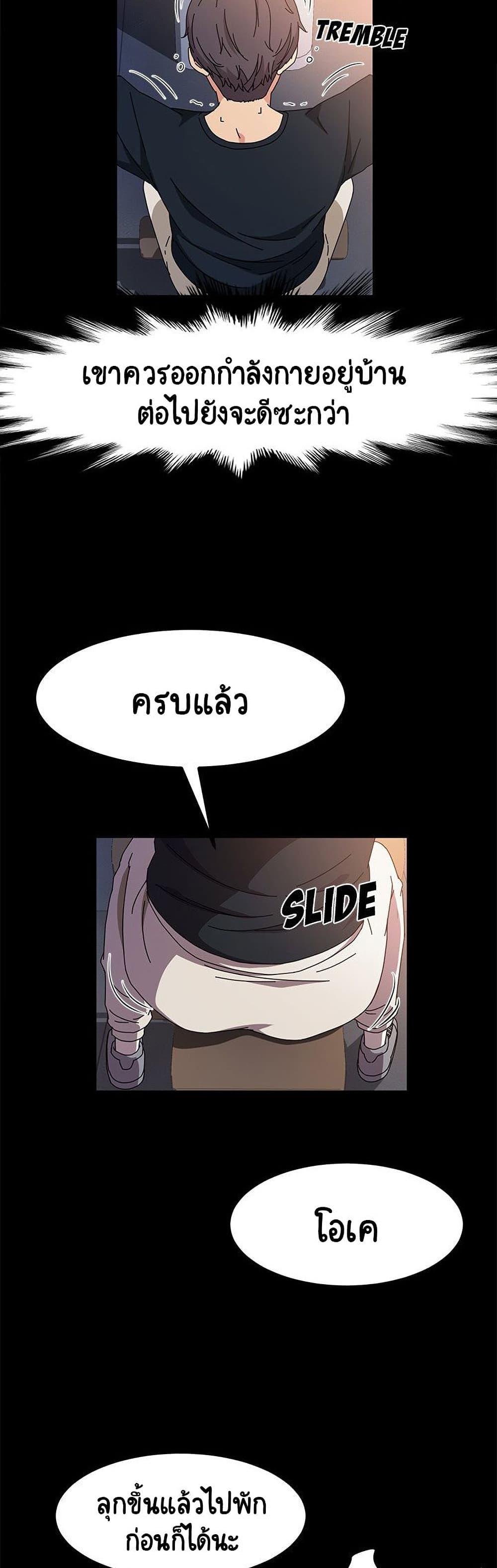 God Model – God Model – ตอนที่ 31 หน้า 36