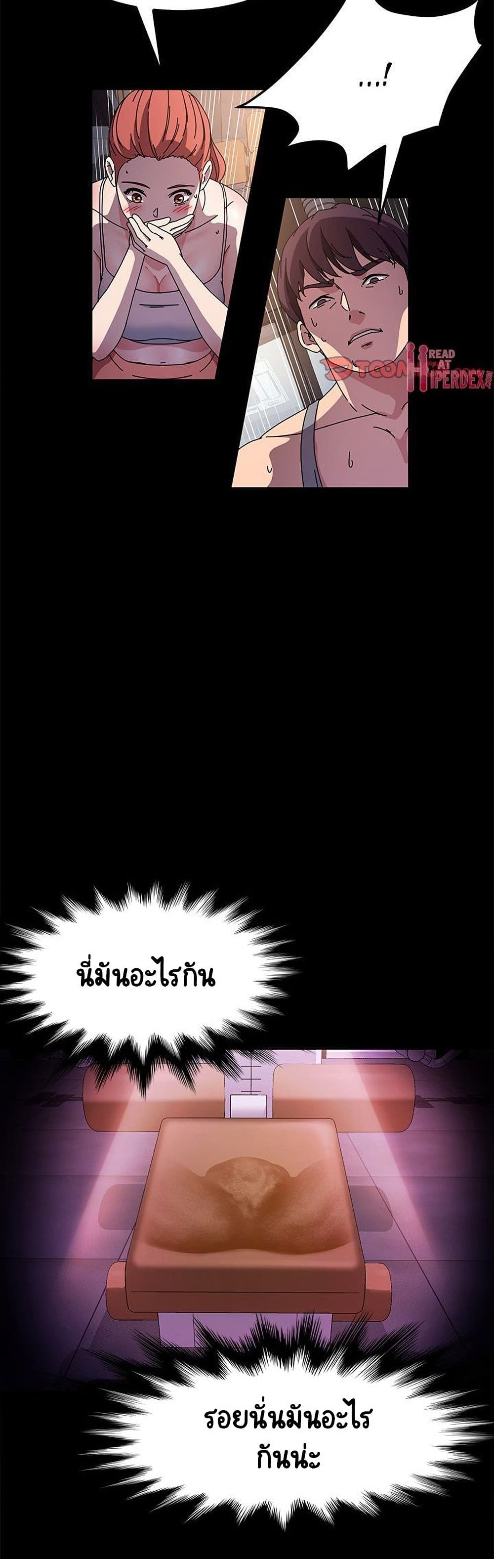 God Model – God Model – ตอนที่ 31 หน้า 37