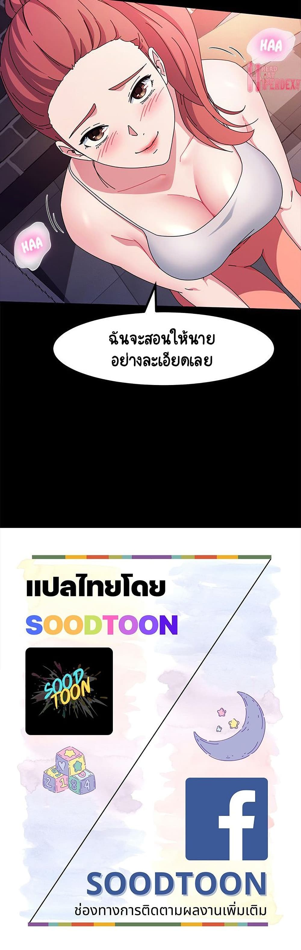 God Model – God Model – ตอนที่ 31 หน้า 40