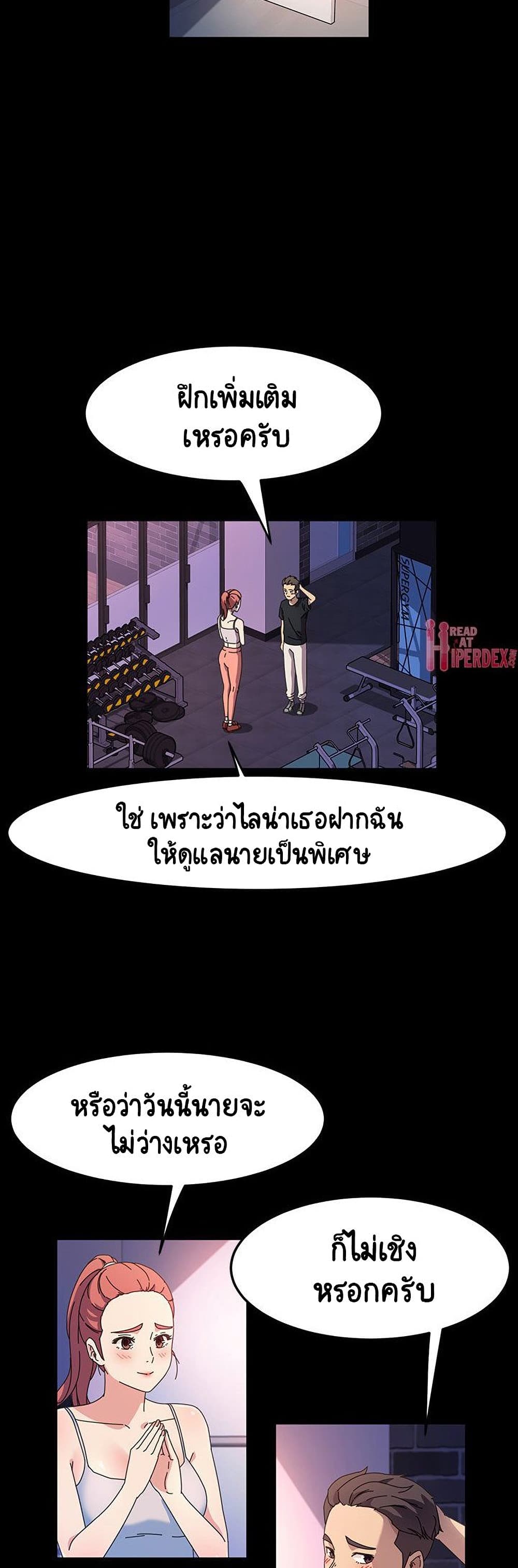 God Model – God Model – ตอนที่ 32 หน้า 3