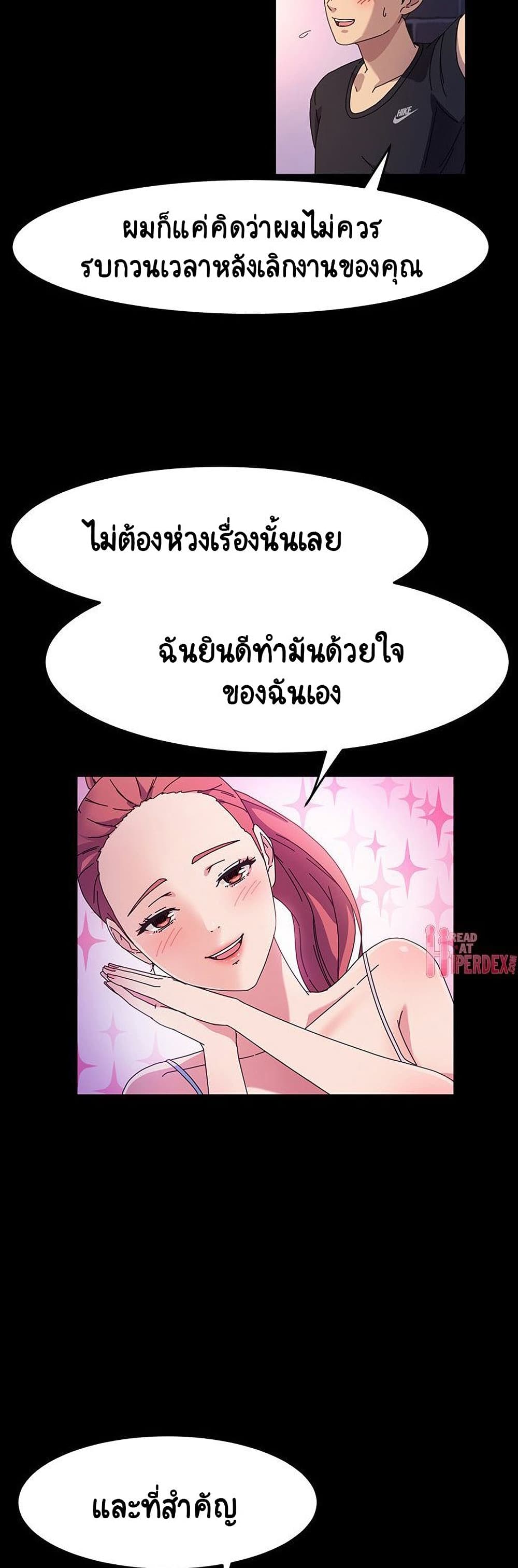 God Model – God Model – ตอนที่ 32 หน้า 4