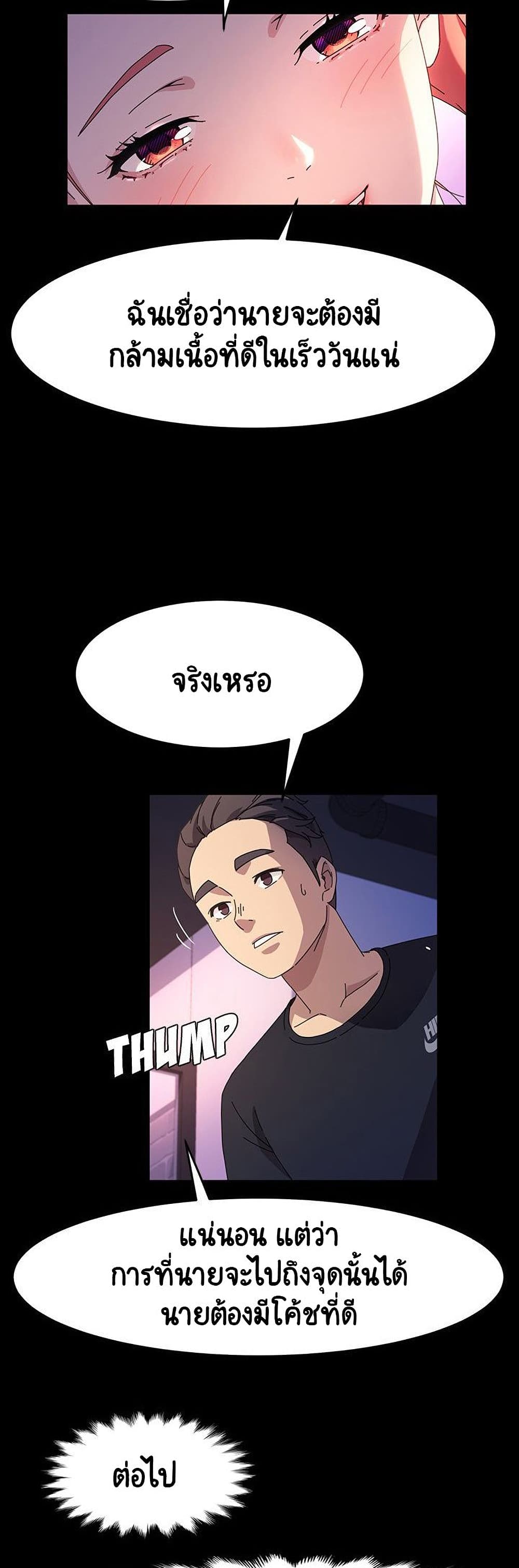 God Model – God Model – ตอนที่ 32 หน้า 5