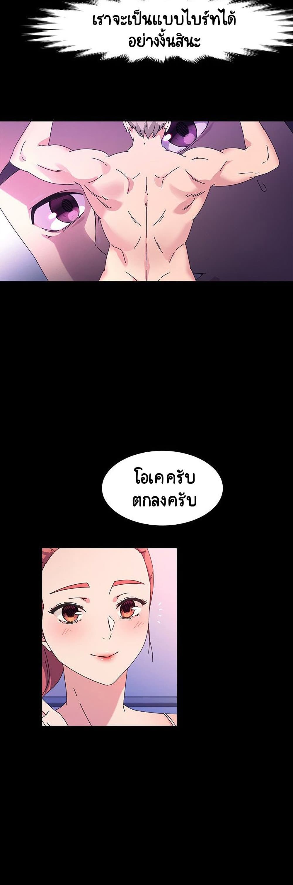 God Model – God Model – ตอนที่ 32 หน้า 6