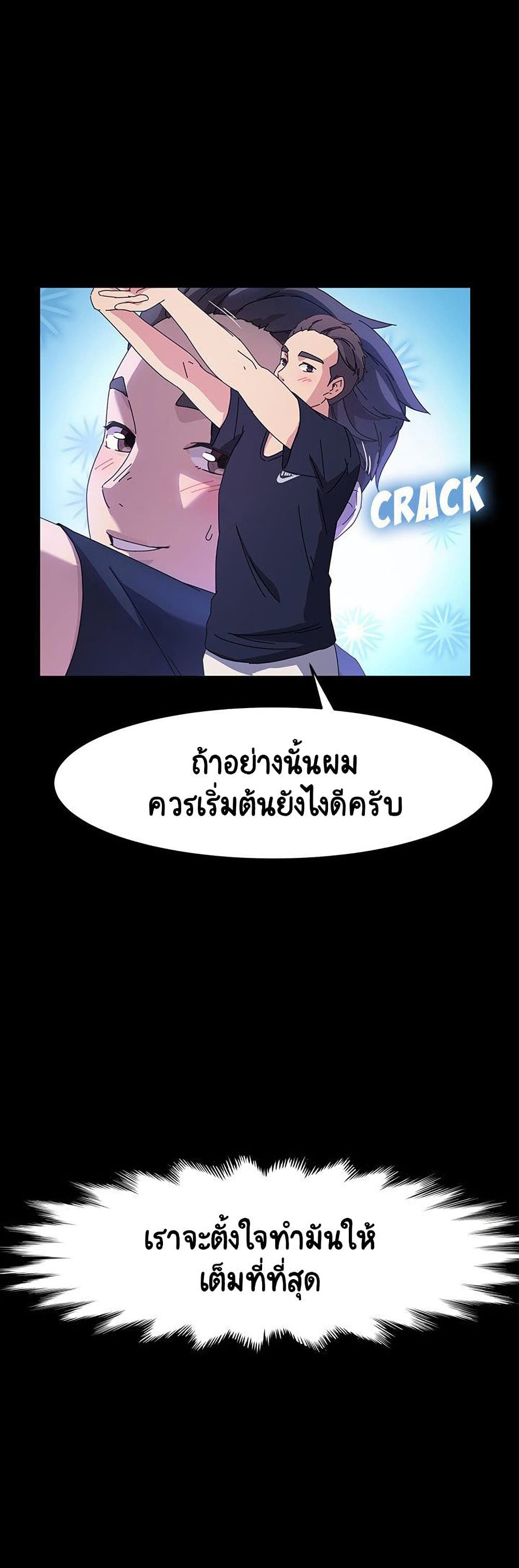 God Model – God Model – ตอนที่ 32 หน้า 7
