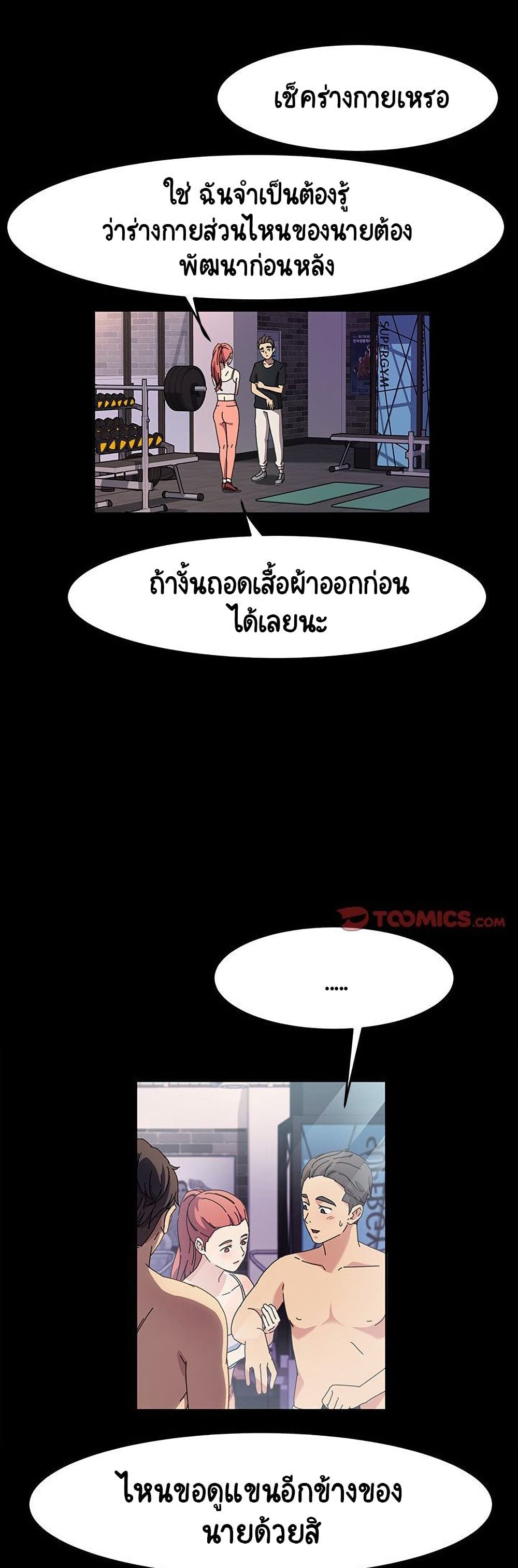 God Model – God Model – ตอนที่ 32 หน้า 8