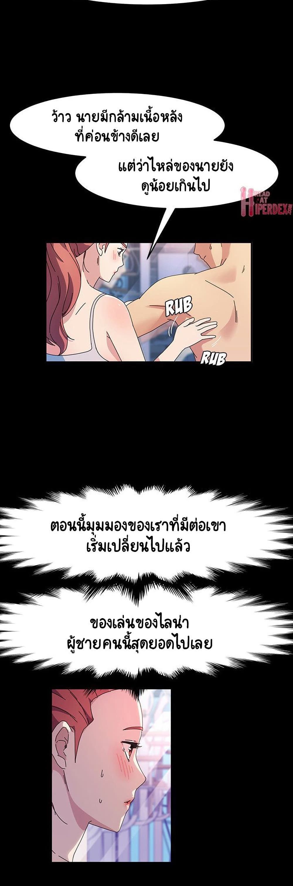 God Model – God Model – ตอนที่ 32 หน้า 9