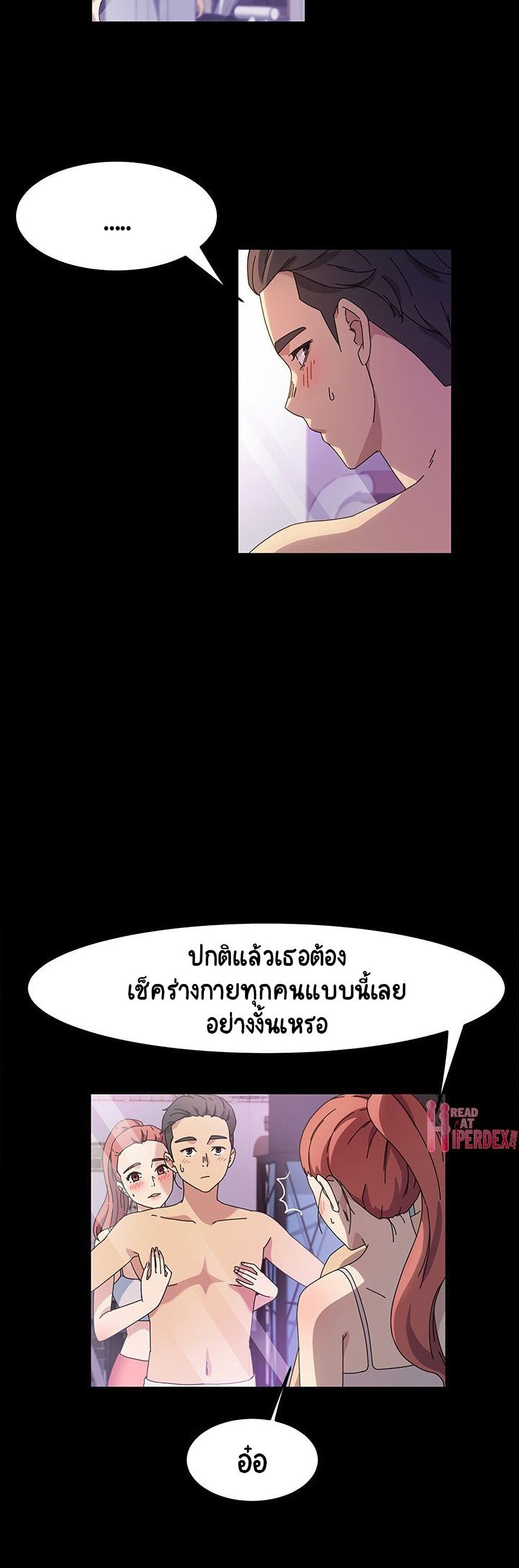 God Model – God Model – ตอนที่ 32 หน้า 11