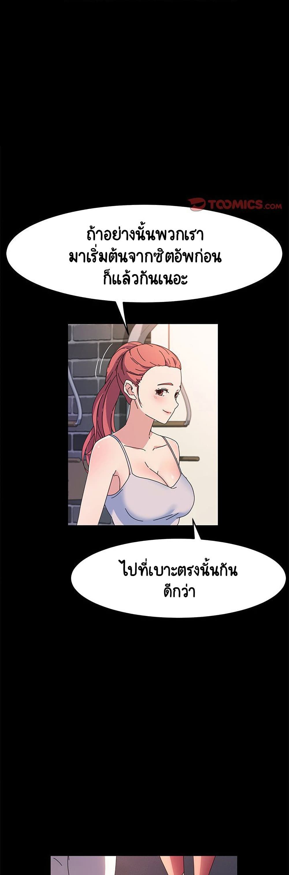 God Model – God Model – ตอนที่ 32 หน้า 14