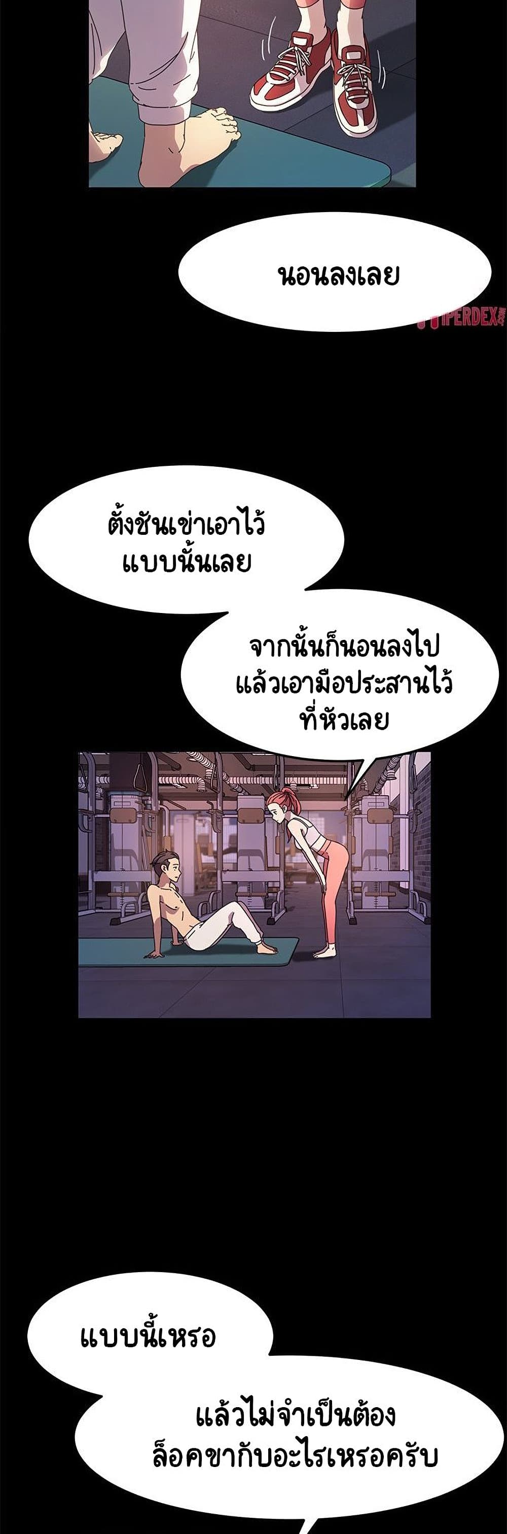 God Model – God Model – ตอนที่ 32 หน้า 15