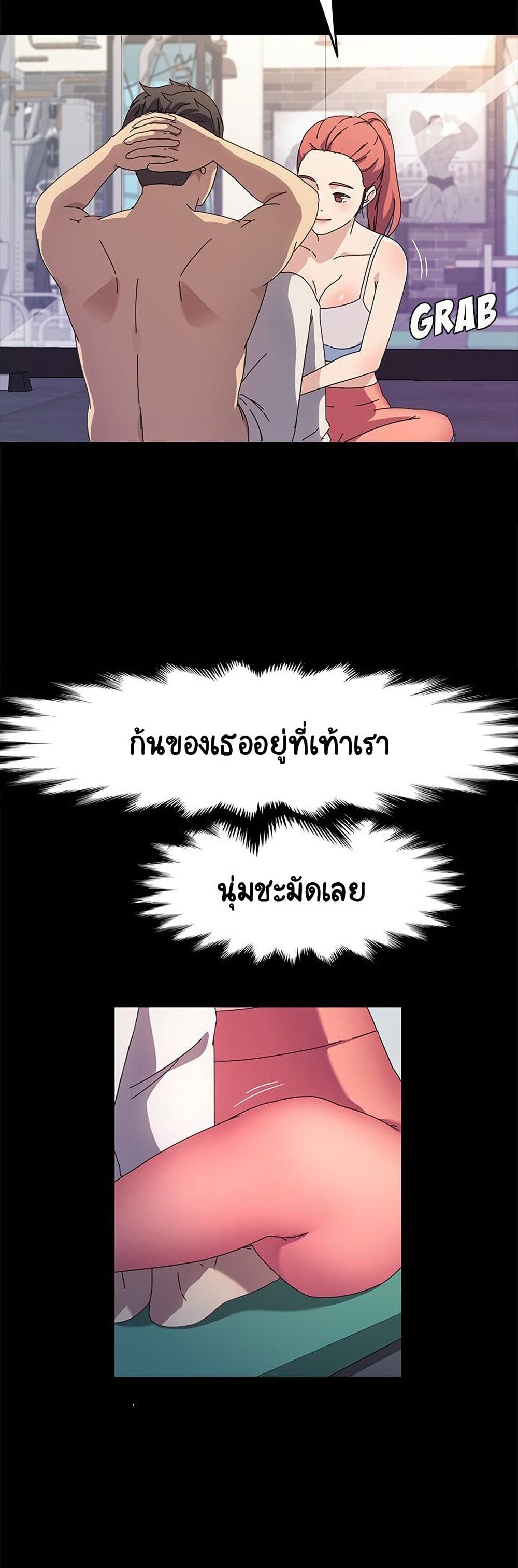 God Model – God Model – ตอนที่ 32 หน้า 17