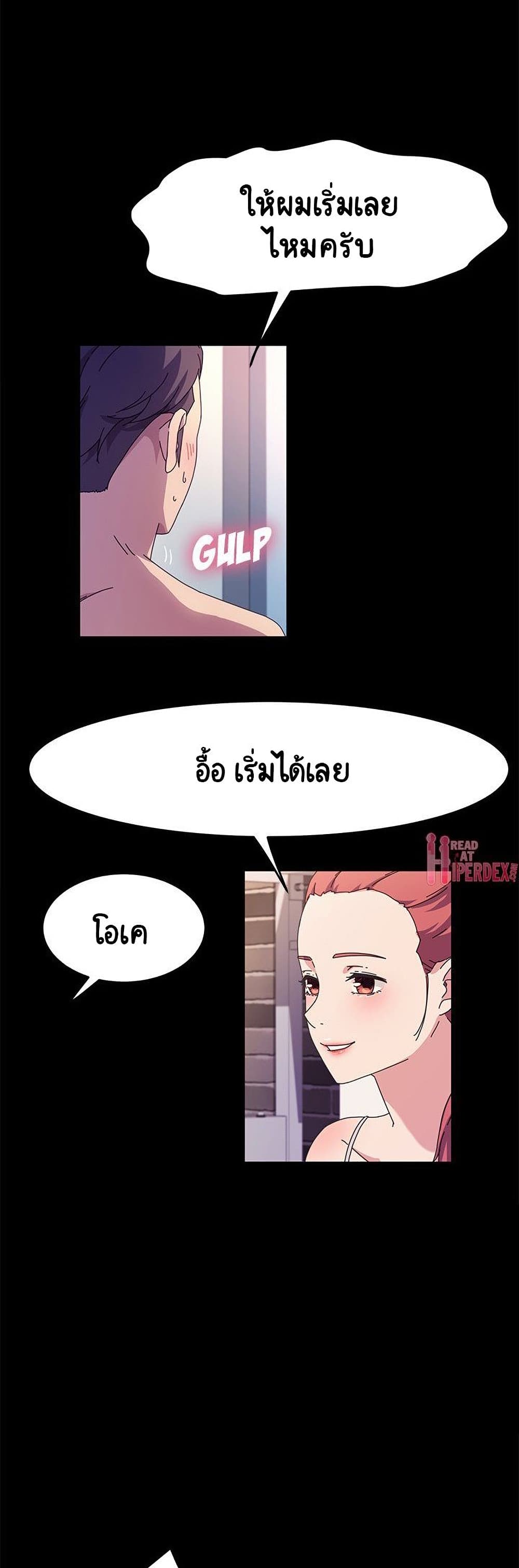 God Model – God Model – ตอนที่ 32 หน้า 18