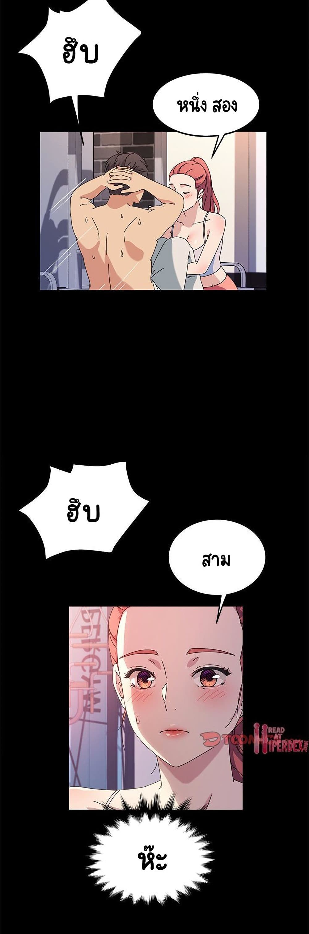 God Model – God Model – ตอนที่ 32 หน้า 19