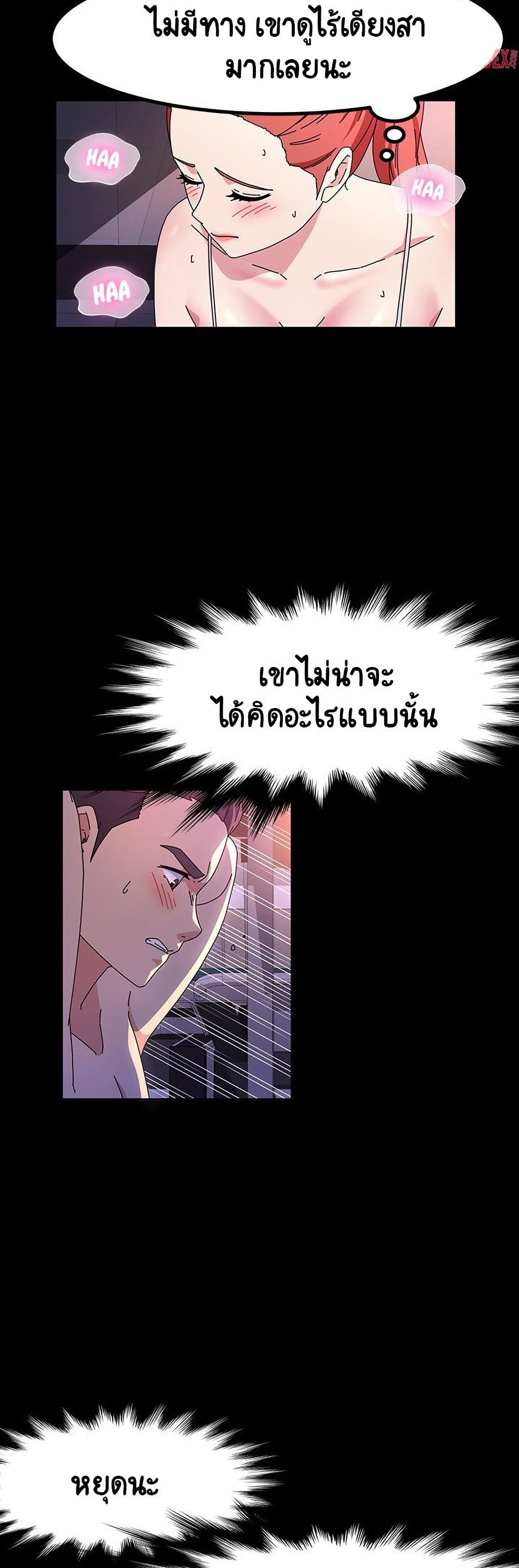 God Model – God Model – ตอนที่ 32 หน้า 21