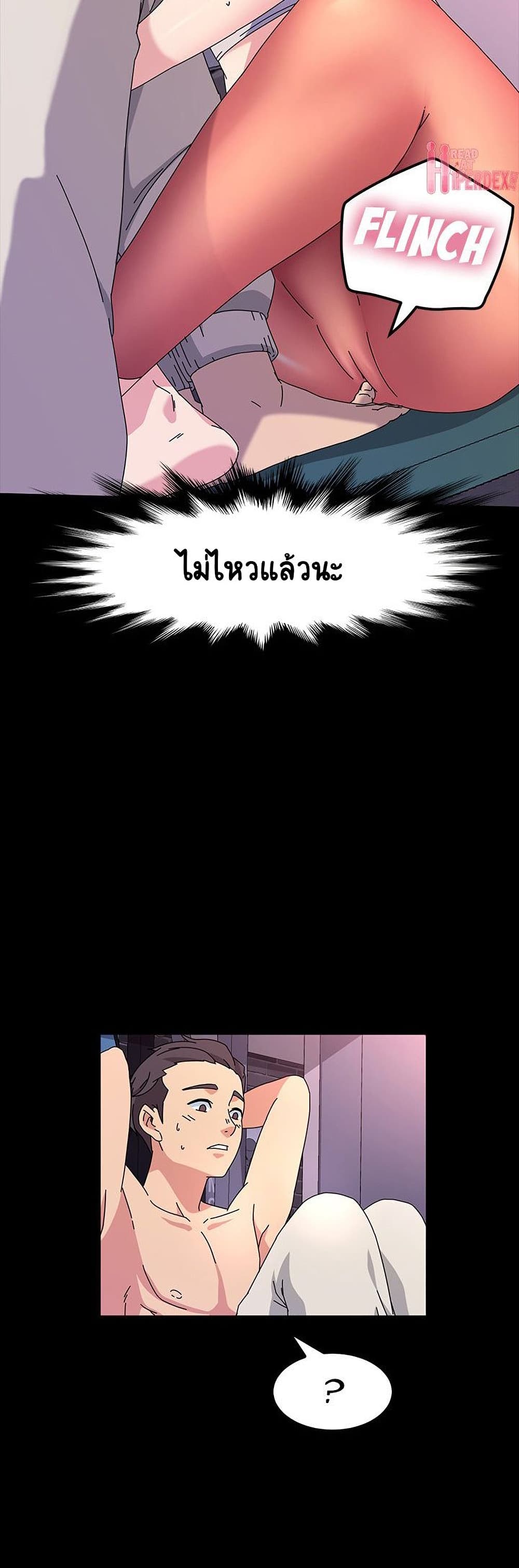 God Model – God Model – ตอนที่ 32 หน้า 23