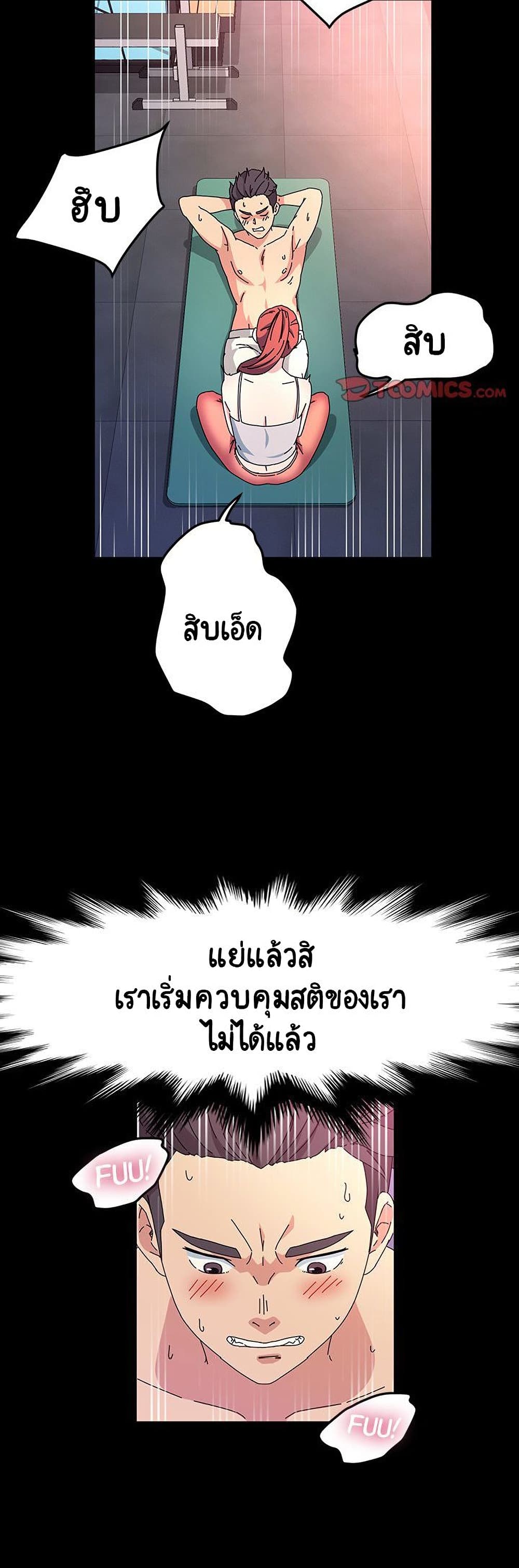 God Model – God Model – ตอนที่ 32 หน้า 27
