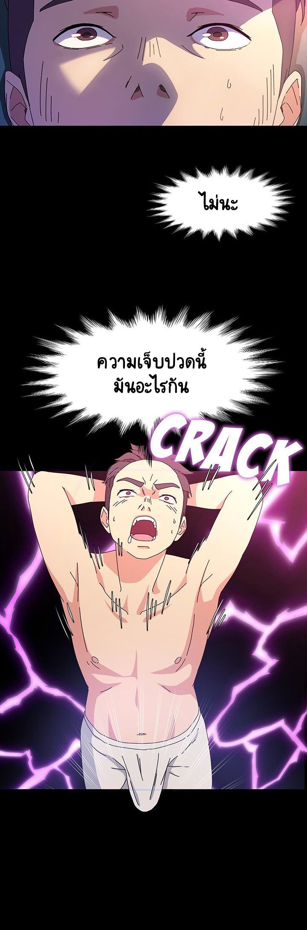 God Model – God Model – ตอนที่ 32 หน้า 29