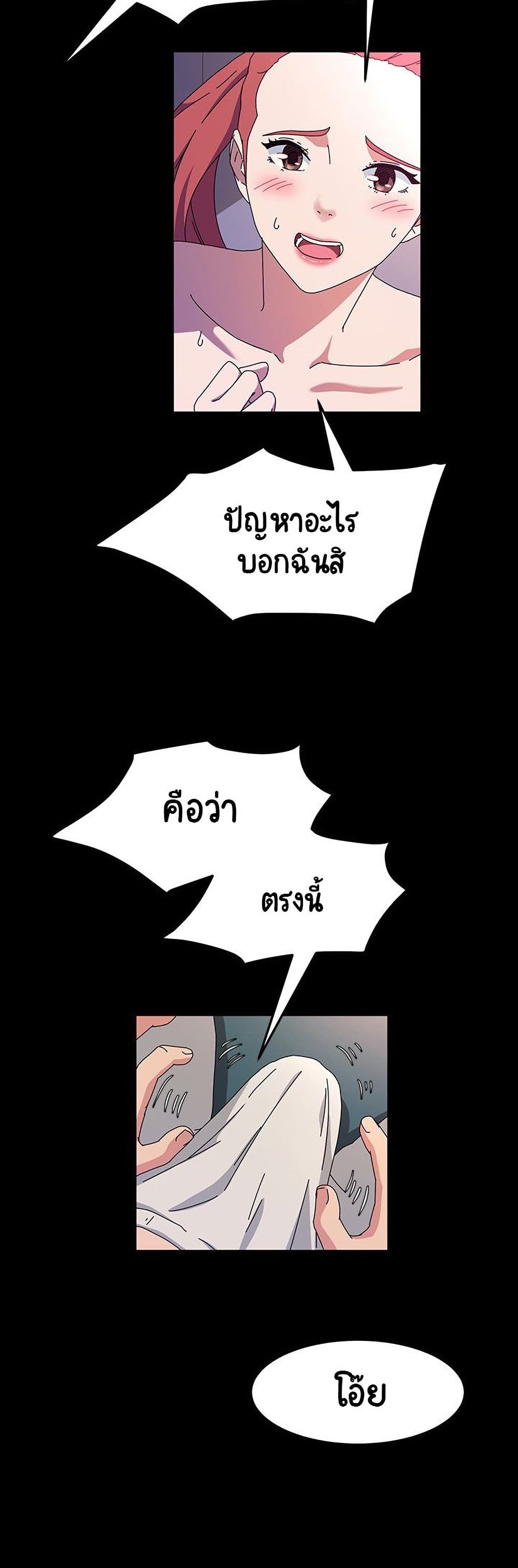 God Model – God Model – ตอนที่ 32 หน้า 31