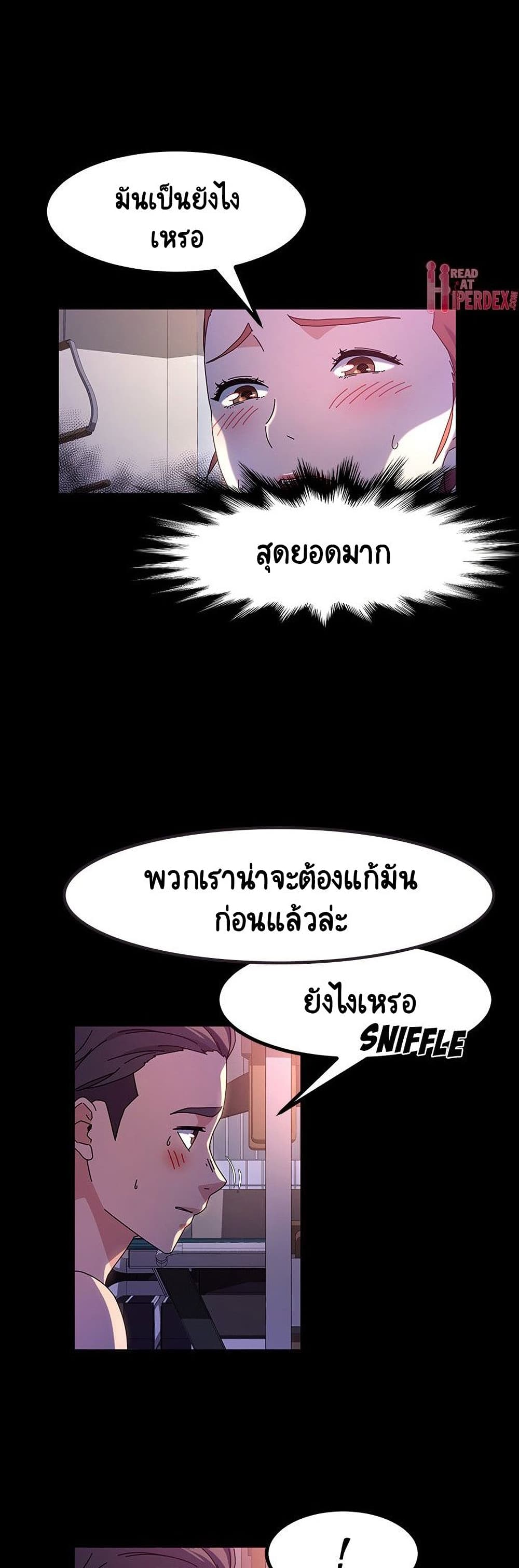 God Model – God Model – ตอนที่ 32 หน้า 32