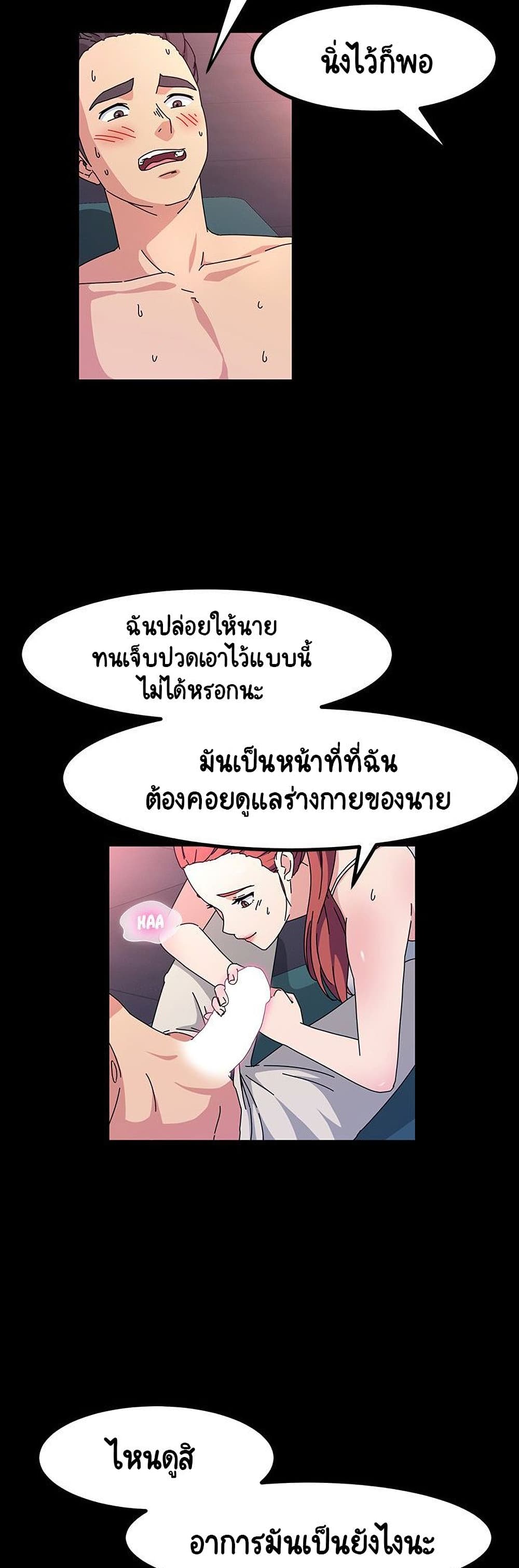 God Model – God Model – ตอนที่ 32 หน้า 34