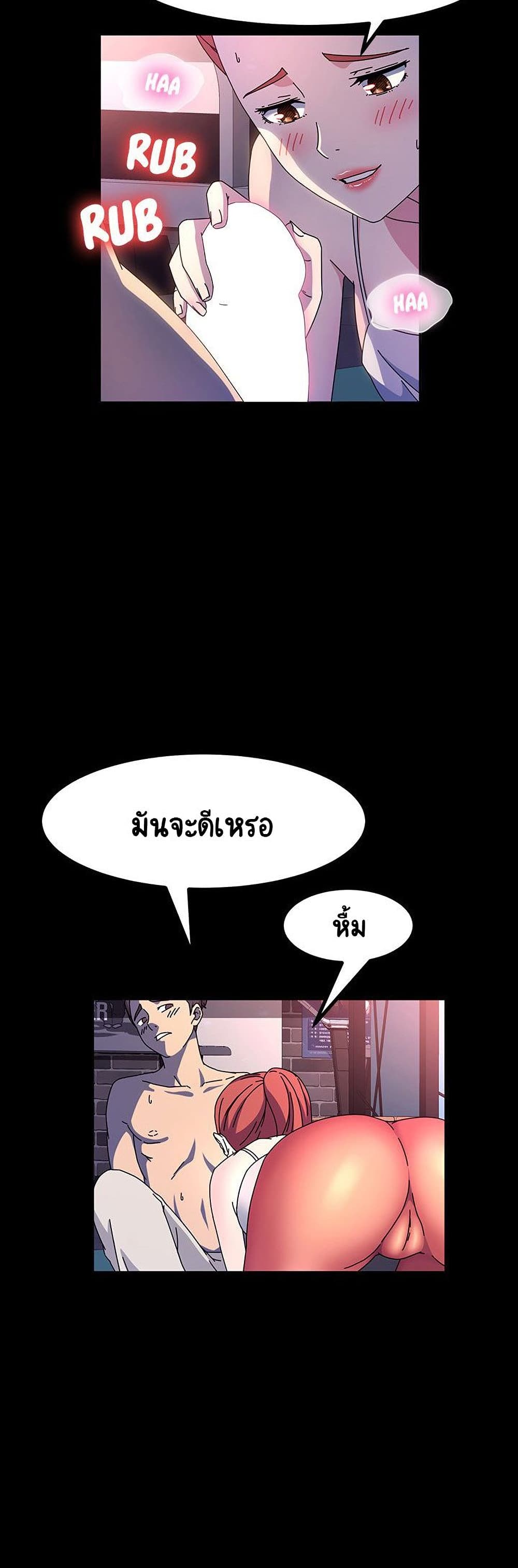 God Model – God Model – ตอนที่ 32 หน้า 35