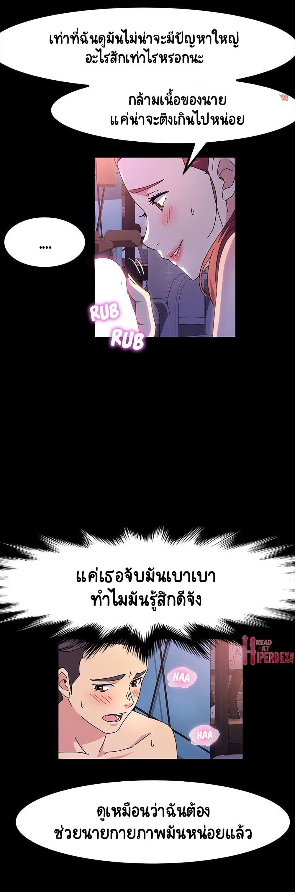 God Model – God Model – ตอนที่ 32 หน้า 36