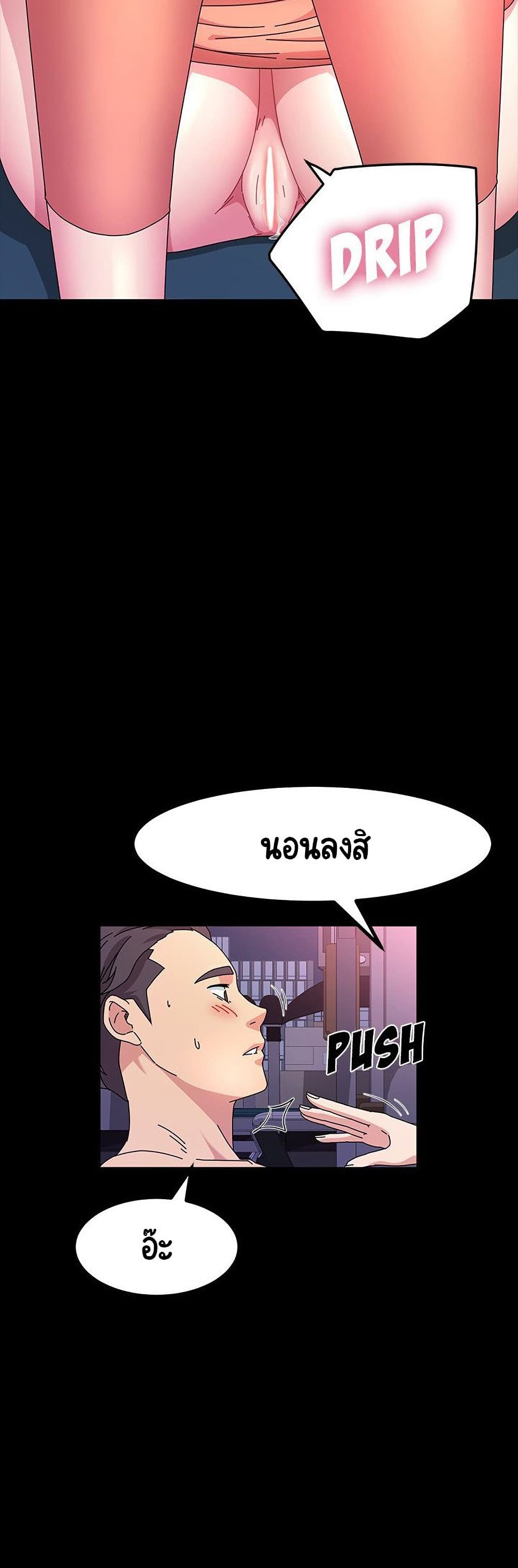 God Model – God Model – ตอนที่ 32 หน้า 38
