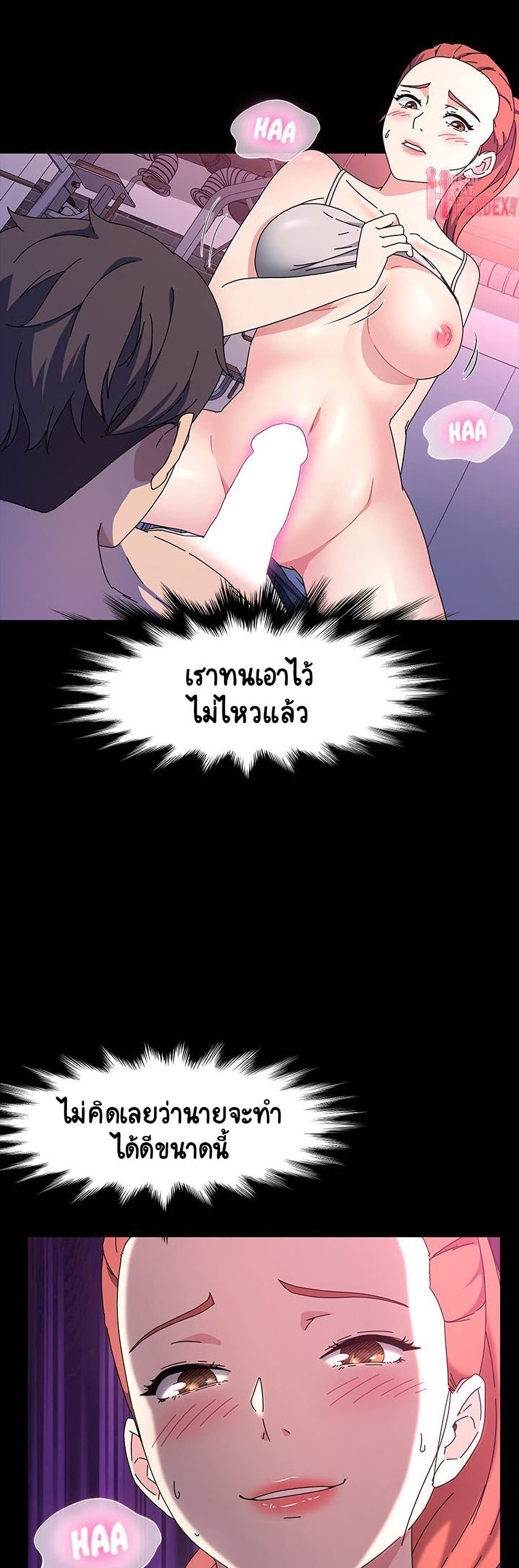God Model – God Model – ตอนที่ 32 หน้า 39