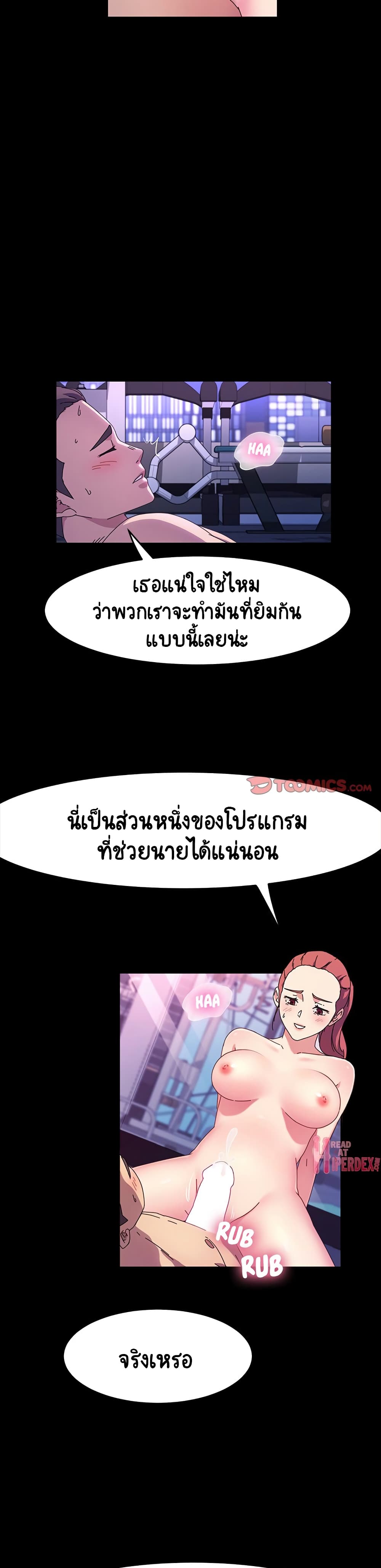 God Model – God Model – ตอนที่ 33 หน้า 2
