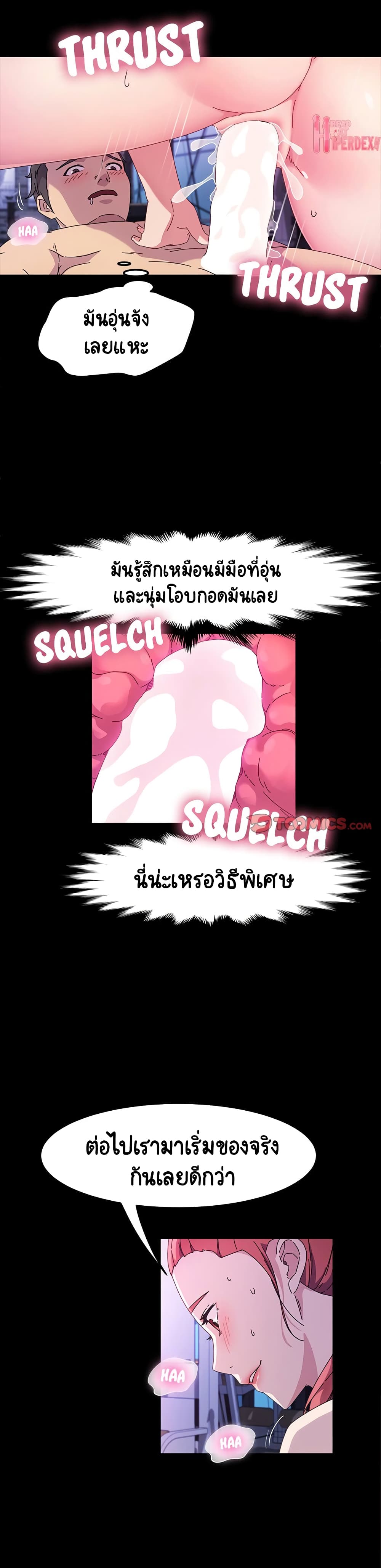 God Model – God Model – ตอนที่ 33 หน้า 6