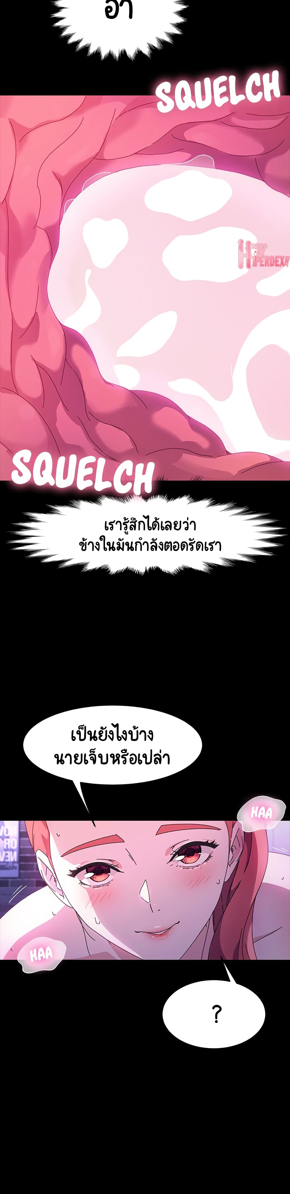 God Model – God Model – ตอนที่ 33 หน้า 11