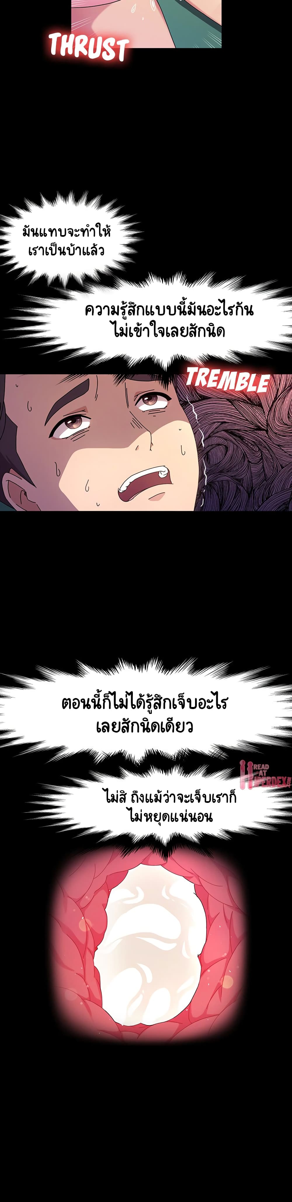 God Model – God Model – ตอนที่ 33 หน้า 19