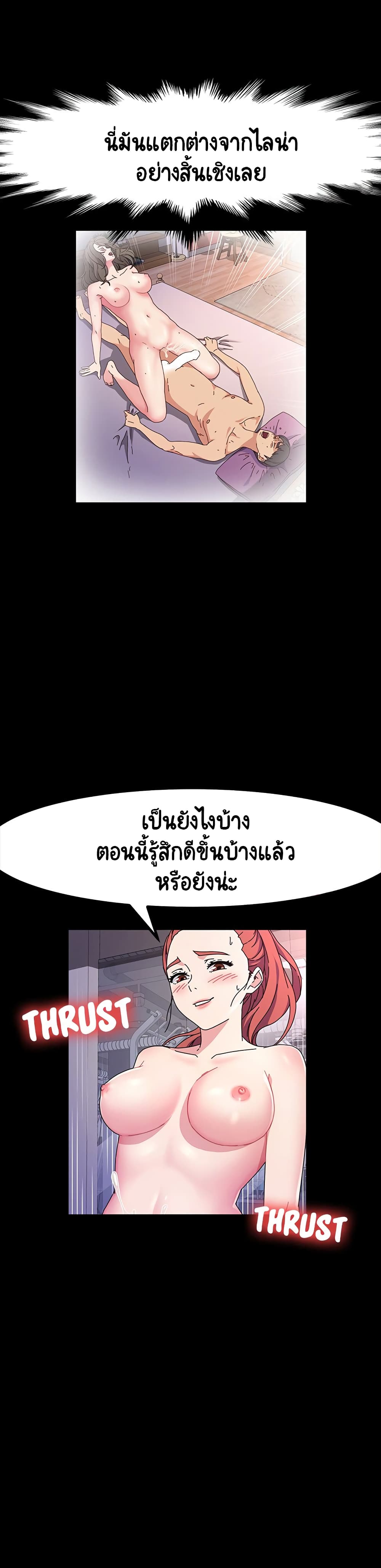 God Model – God Model – ตอนที่ 33 หน้า 20