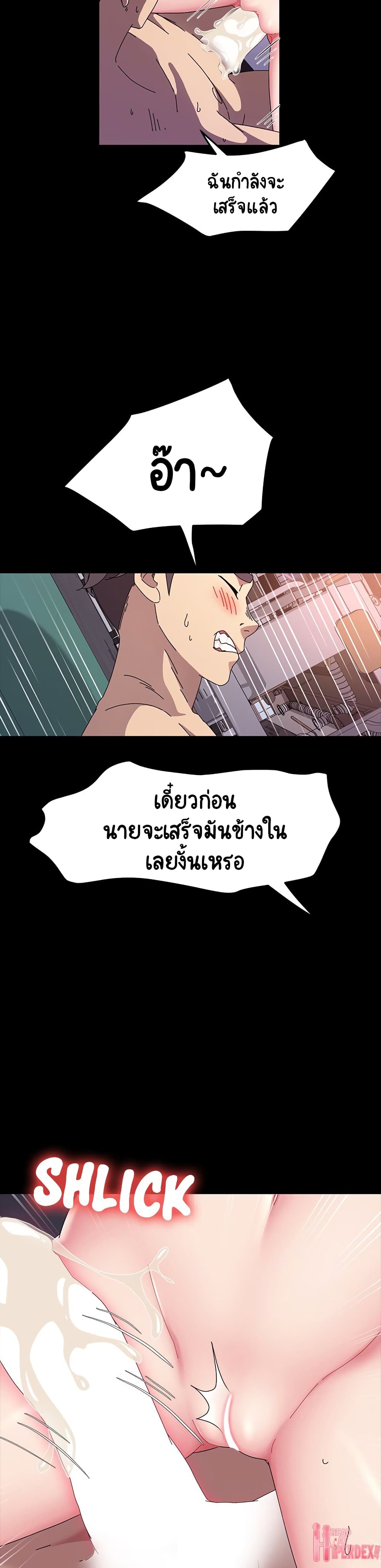 God Model – God Model – ตอนที่ 33 หน้า 27
