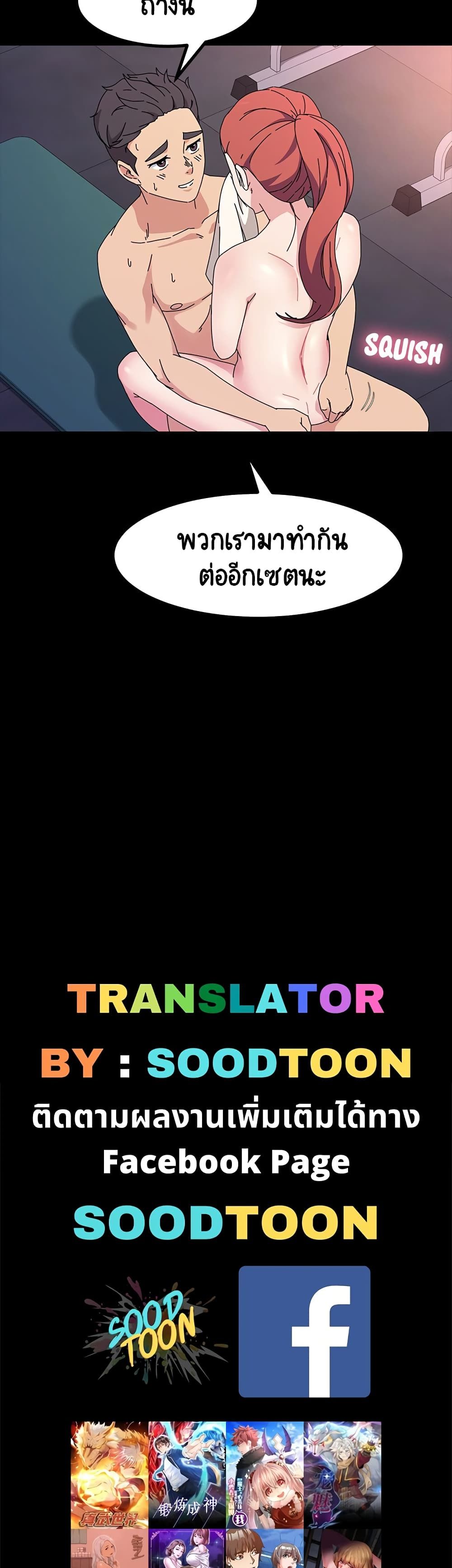 God Model – God Model – ตอนที่ 33 หน้า 30