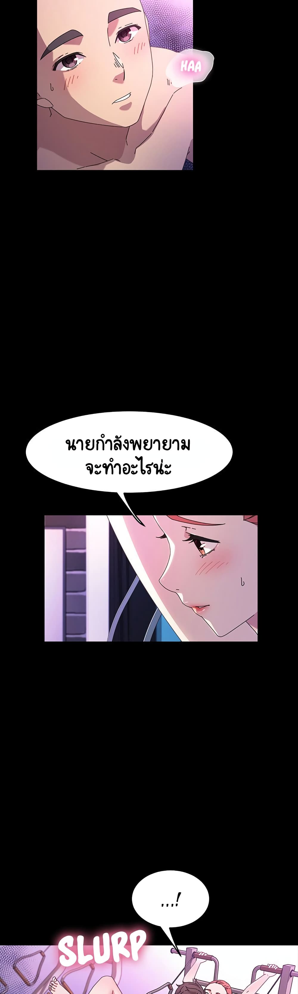 God Model – God Model – ตอนที่ 34 หน้า 10