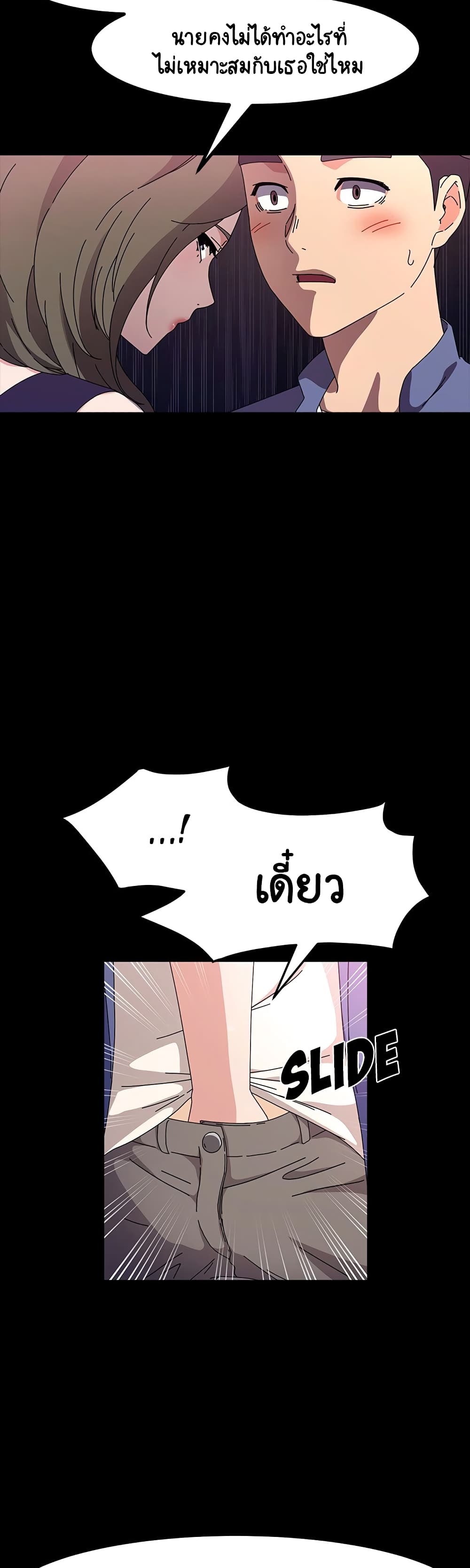 God Model – God Model – ตอนที่ 34 หน้า 13