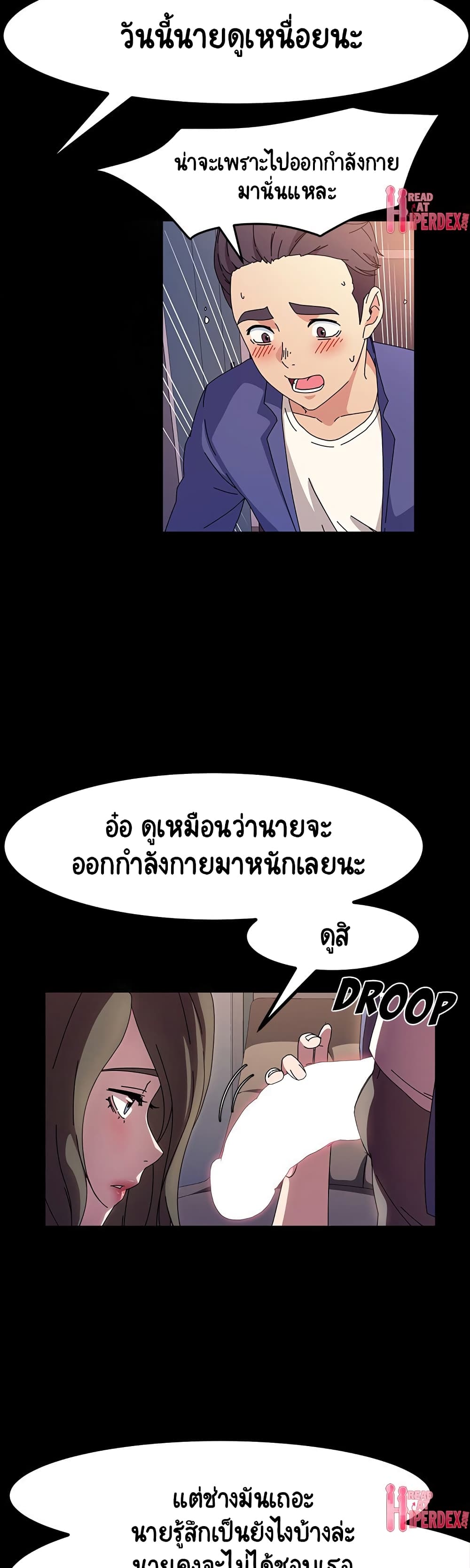 God Model – God Model – ตอนที่ 34 หน้า 14