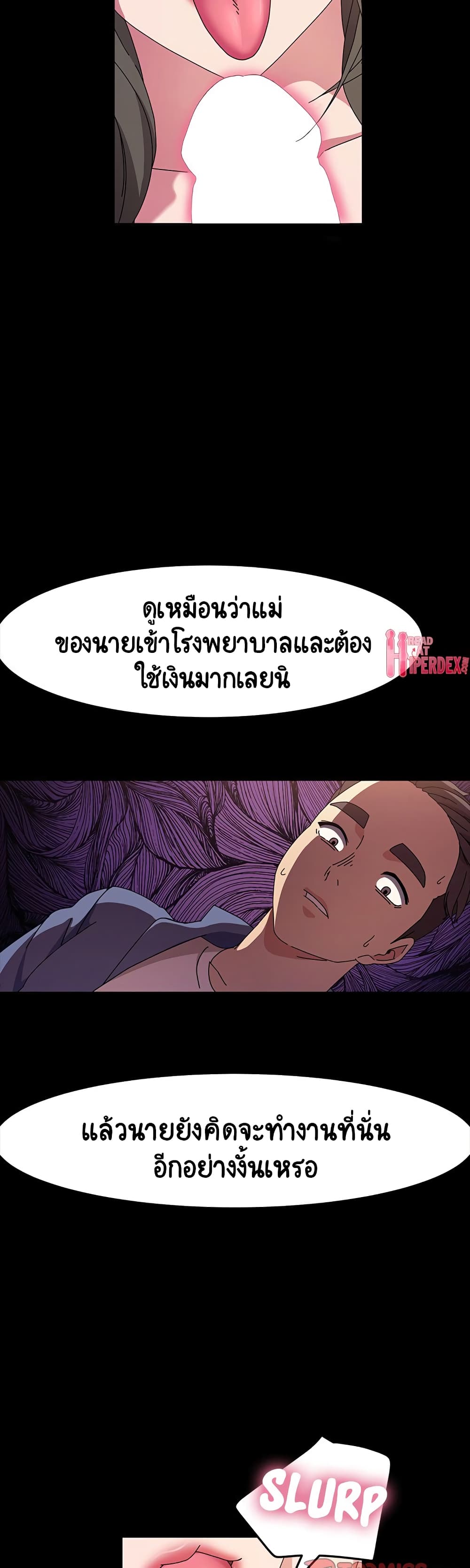 God Model – God Model – ตอนที่ 34 หน้า 17