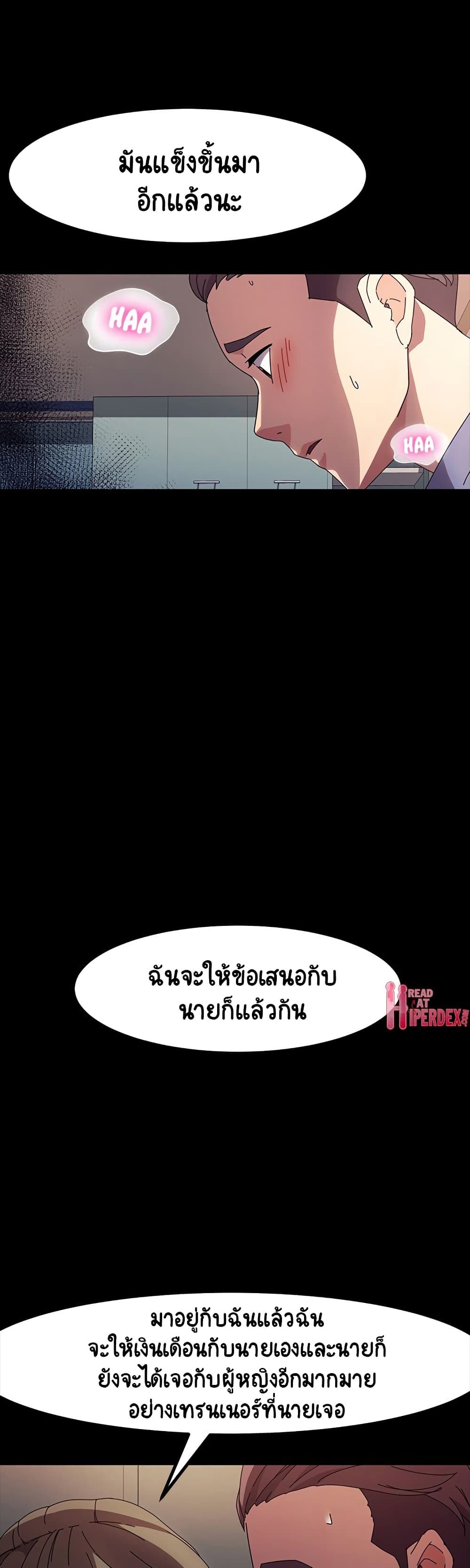 God Model – God Model – ตอนที่ 34 หน้า 19