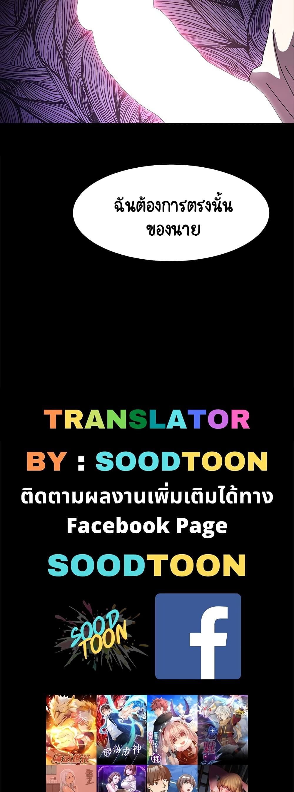 God Model – God Model – ตอนที่ 34 หน้า 21