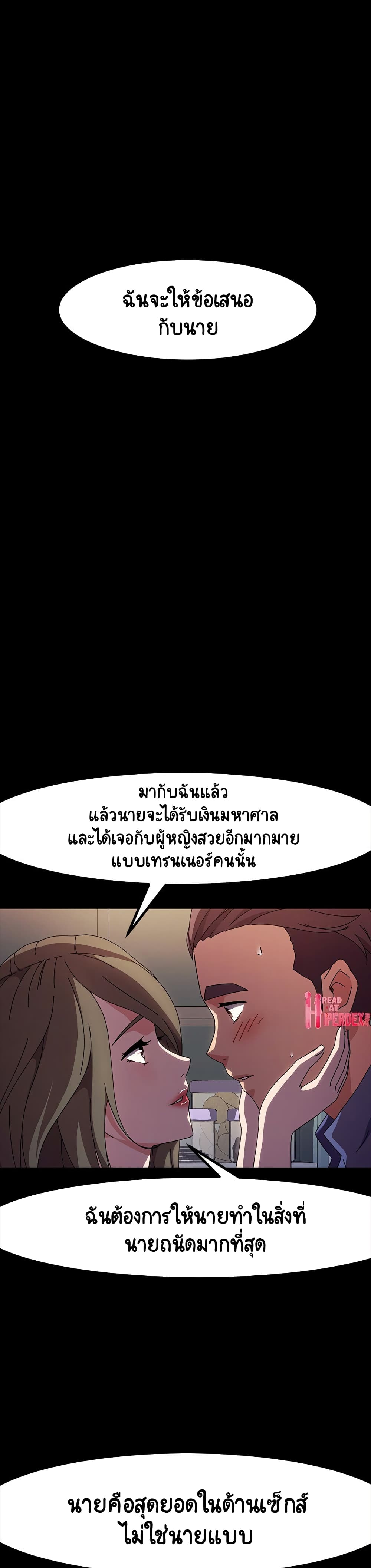 God Model – God Model – ตอนที่ 35 หน้า 1