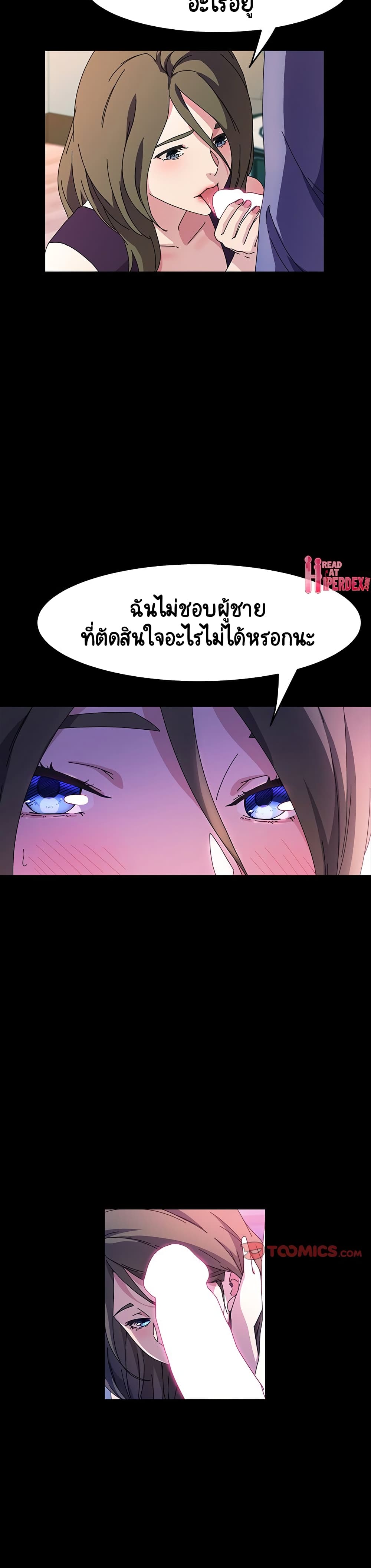God Model – God Model – ตอนที่ 35 หน้า 7