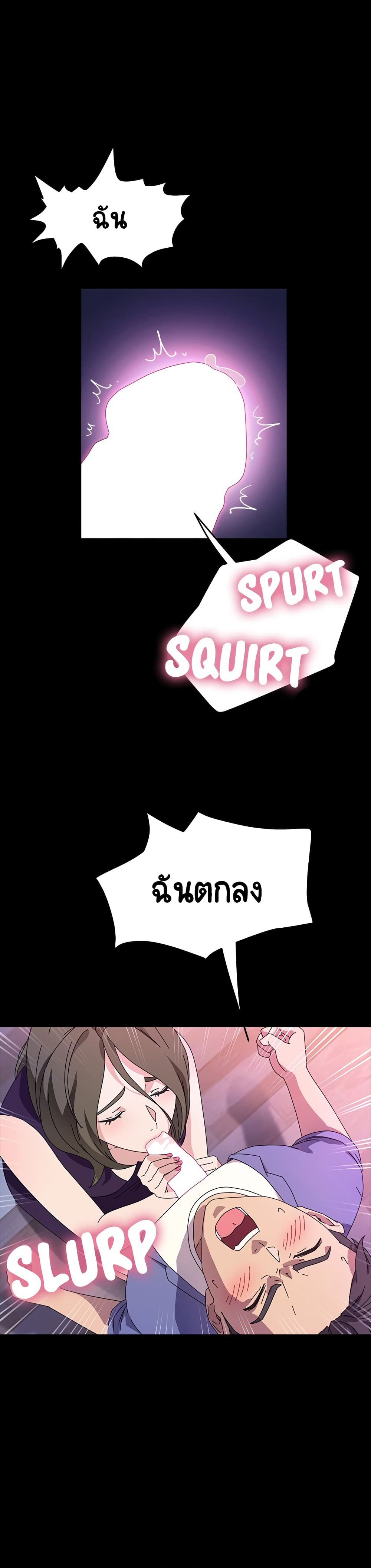 God Model – God Model – ตอนที่ 35 หน้า 12