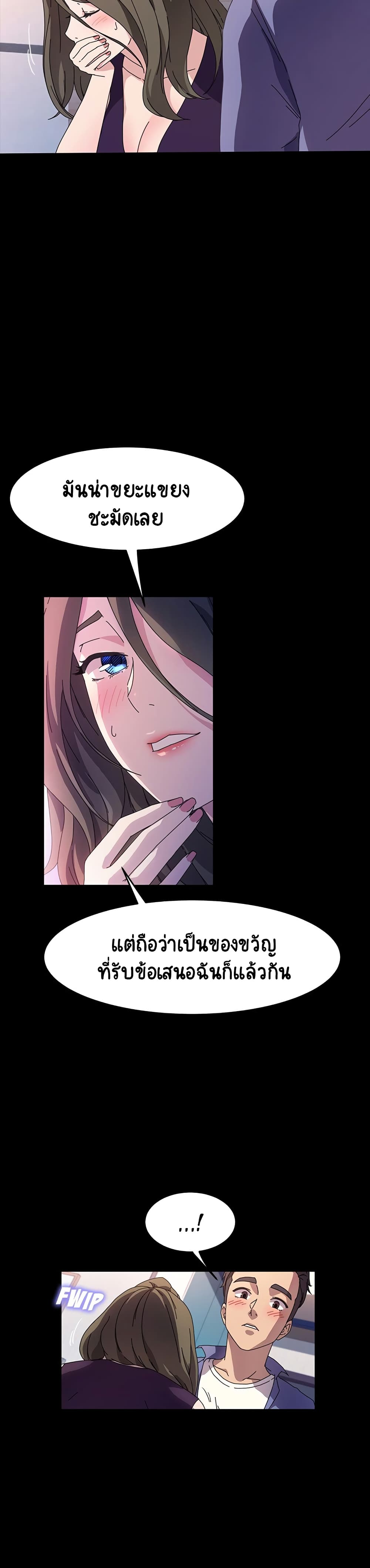 God Model – God Model – ตอนที่ 35 หน้า 15