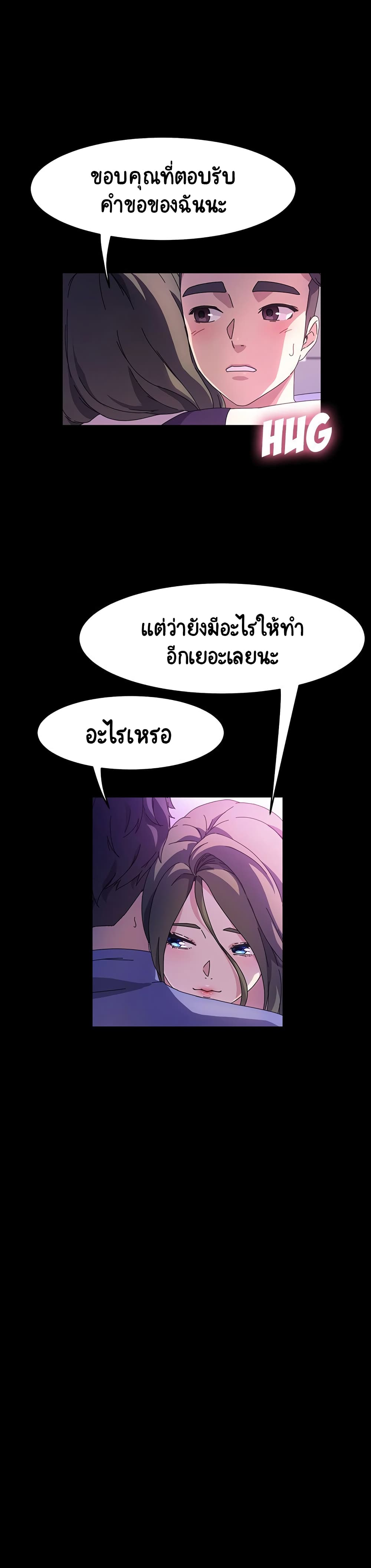 God Model – God Model – ตอนที่ 35 หน้า 16