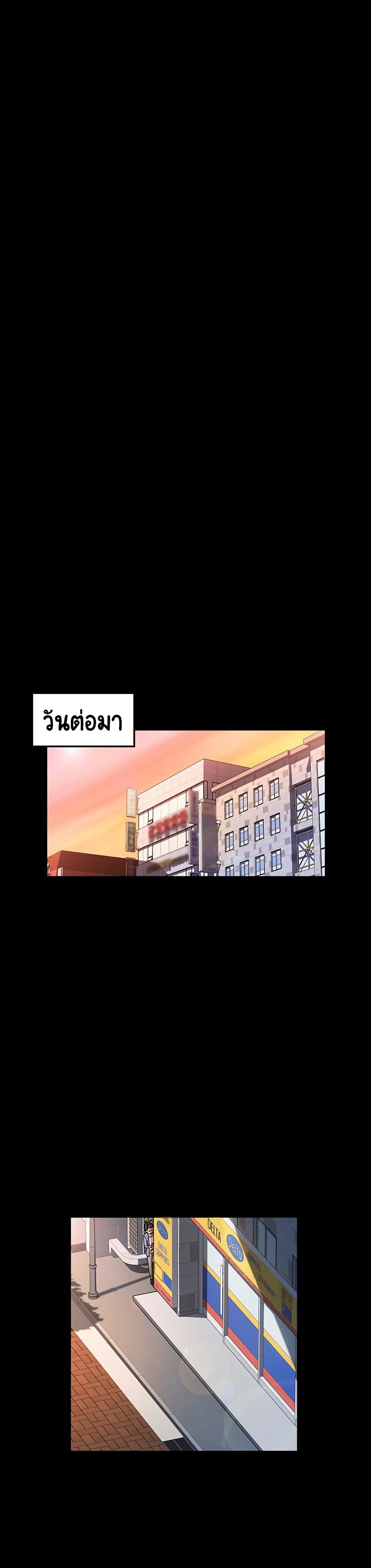 God Model – God Model – ตอนที่ 35 หน้า 17